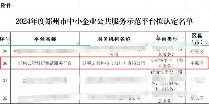 微信截圖_20240823110142